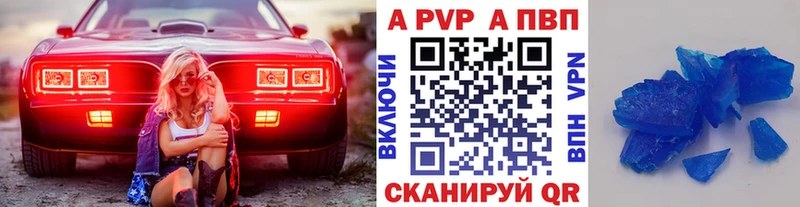 Альфа ПВП Crystall  Изобильный 