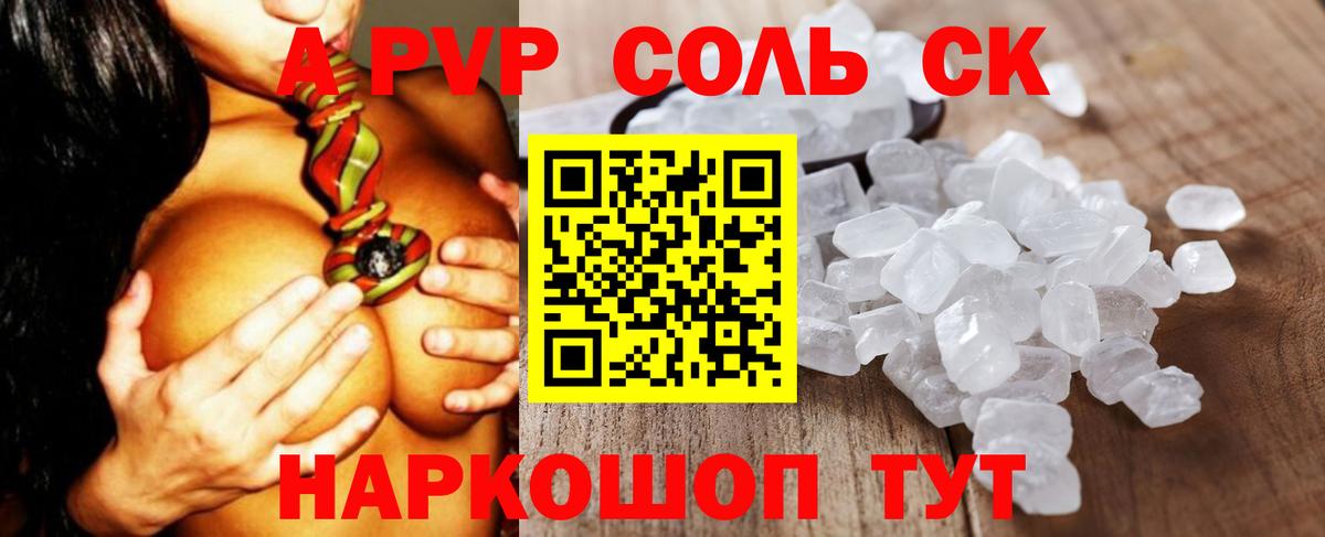 Alpha-PVP СК Изобильный