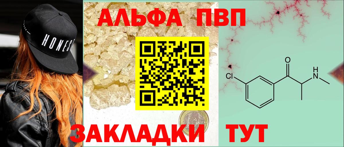 Alpha PVP СК  Изобильный  А ПВП мука  A-PVP мука 