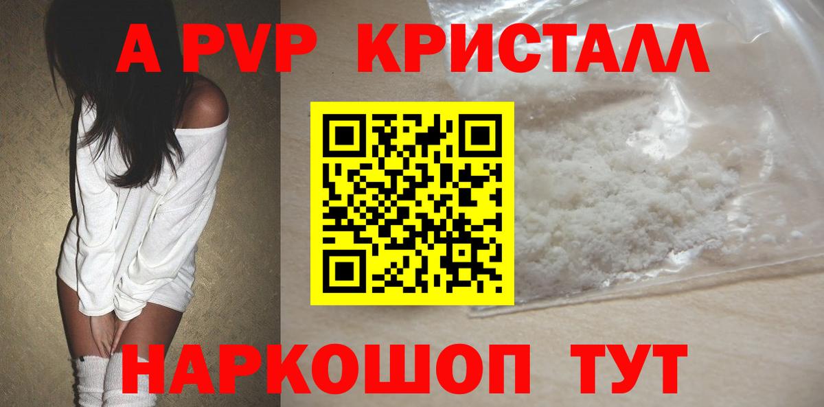 APVP крисы CK Изобильный