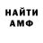 Амфетамин 97% GOLTOR