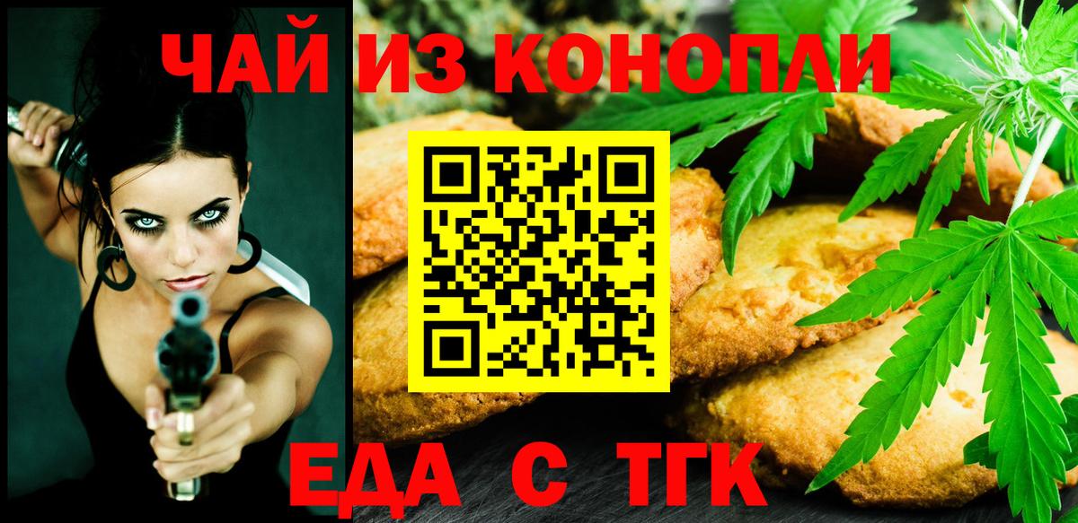 Печенье с ТГК конопля  Вход с VPN  Изобильный 