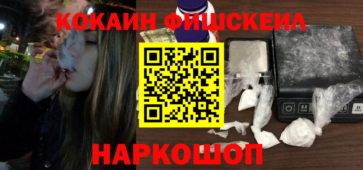 Изобильный  COCAIN 97%  COCAIN Перу  Вход с VPN 