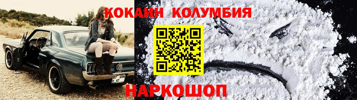 COCAIN Columbia Изобильный