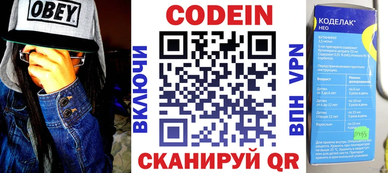 Codein Purple Drank что такое наркотик Изобильный