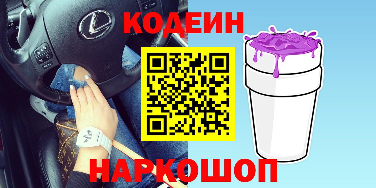 Кодеин напиток Lean (лин) Изобильный