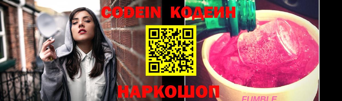 Кодеин напиток Lean (лин) Изобильный
