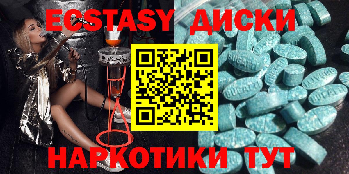купить наркотик  Экстази VHQ  Изобильный  ЭКСТАЗИ  Вход с VPN  ЭКСТАЗИ Cube 