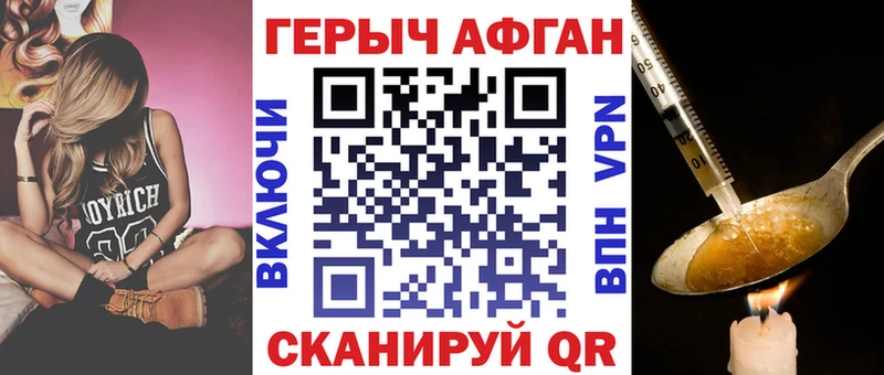 hydra зеркало Изобильный ГЕРОИН хмурый купить закладку