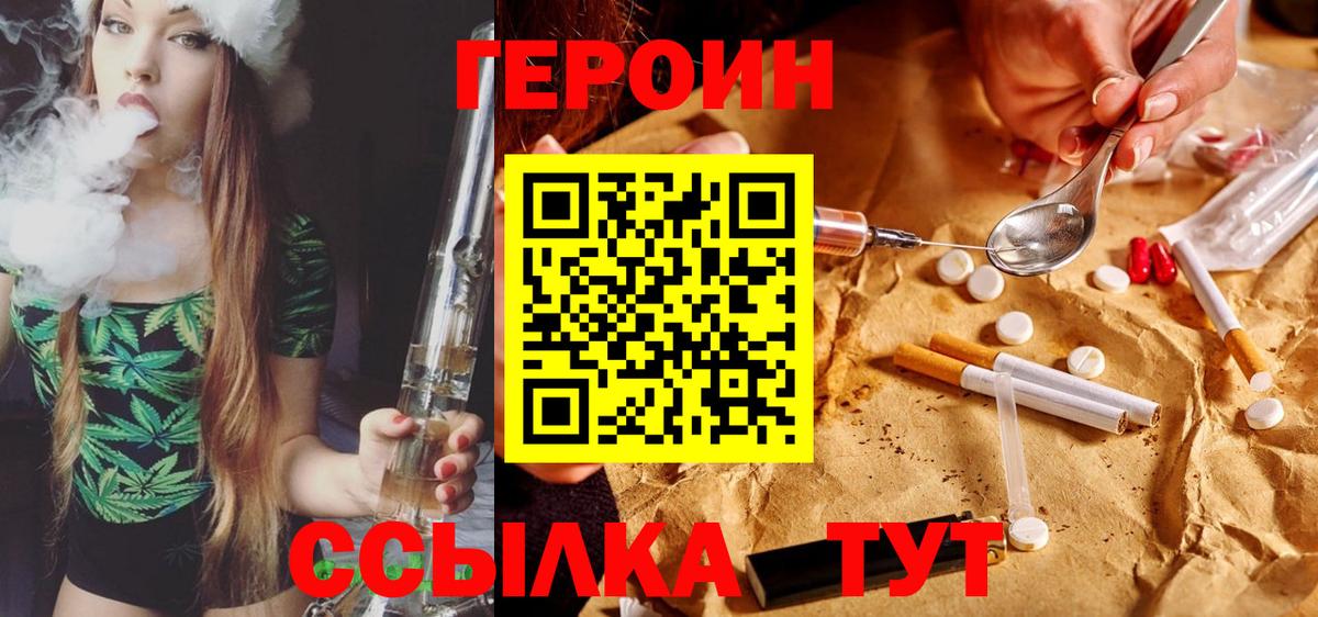 Героин  Изобильный  ГЕРОИН Афган 