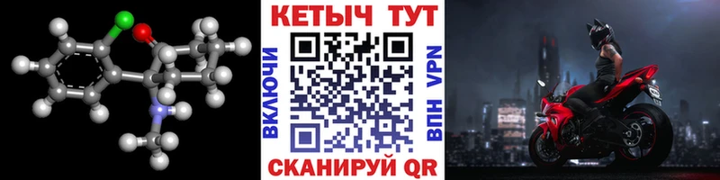Кетамин ketamine  купить наркоту  Изобильный 