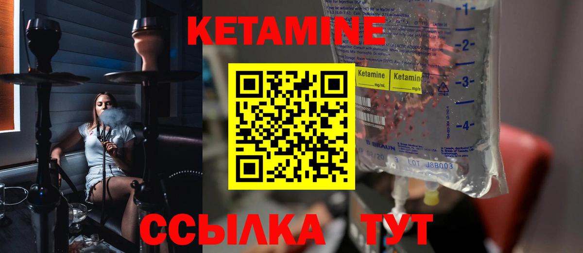 КЕТАМИН VHQ Изобильный