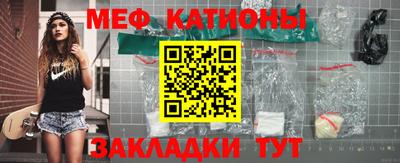 мяу мяу мука Волгодонск