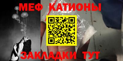 мяу мяу мука Волгодонск