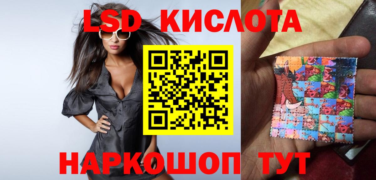 Лсд 25 экстази кислота Изобильный