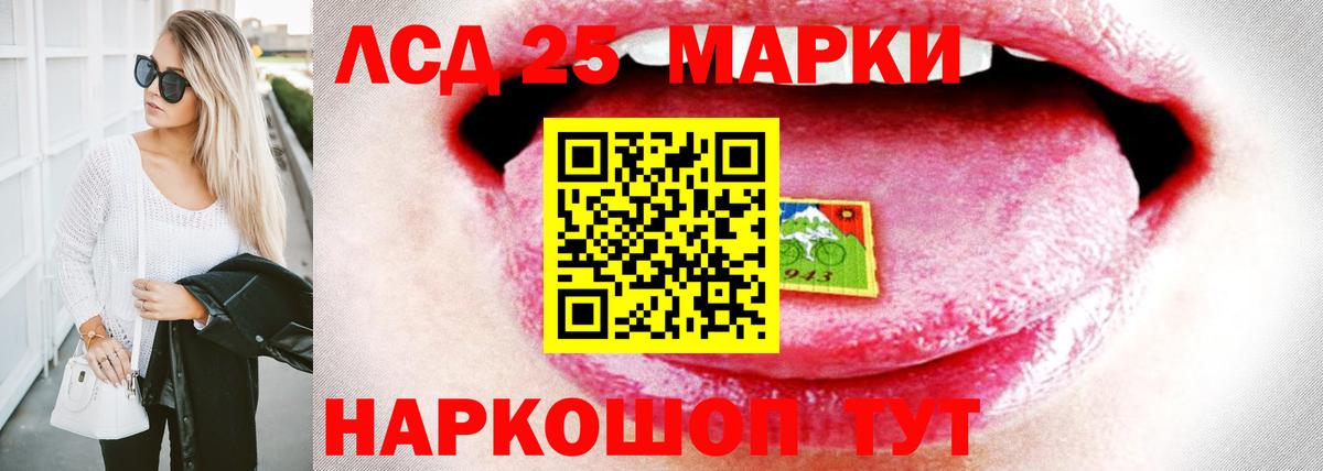 Лсд 25 экстази ecstasy Изобильный
