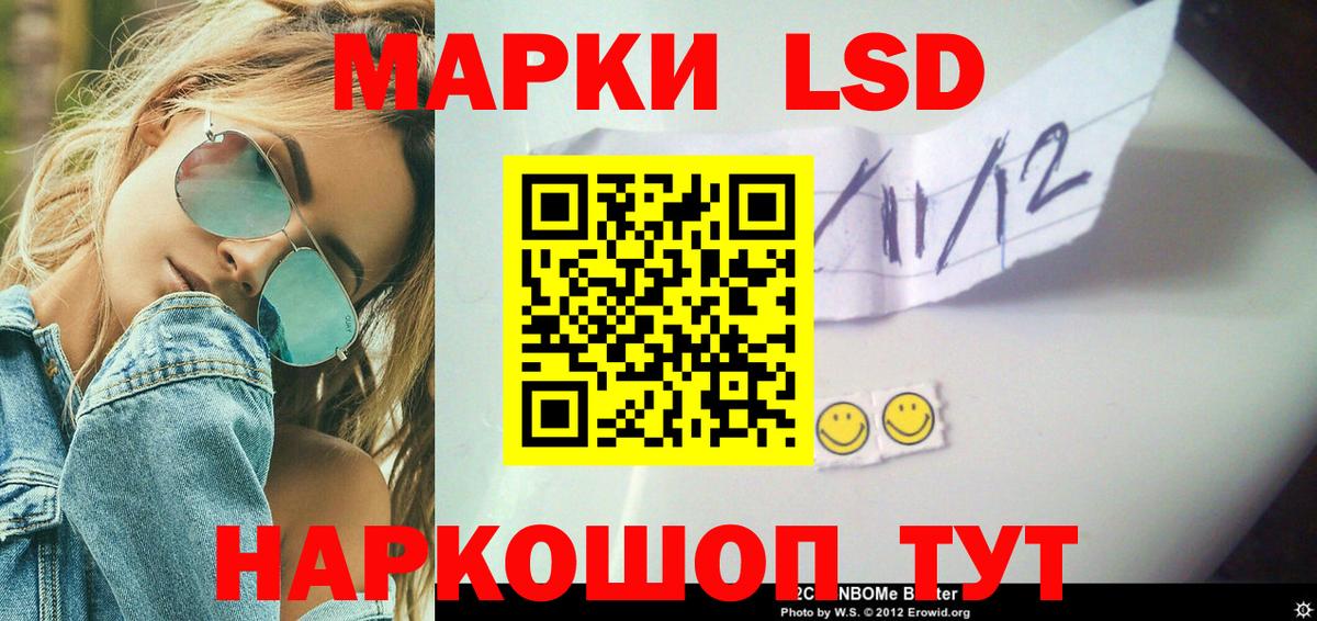 ЛСД экстази кислота  Изобильный  LSD-25 экстази ecstasy 