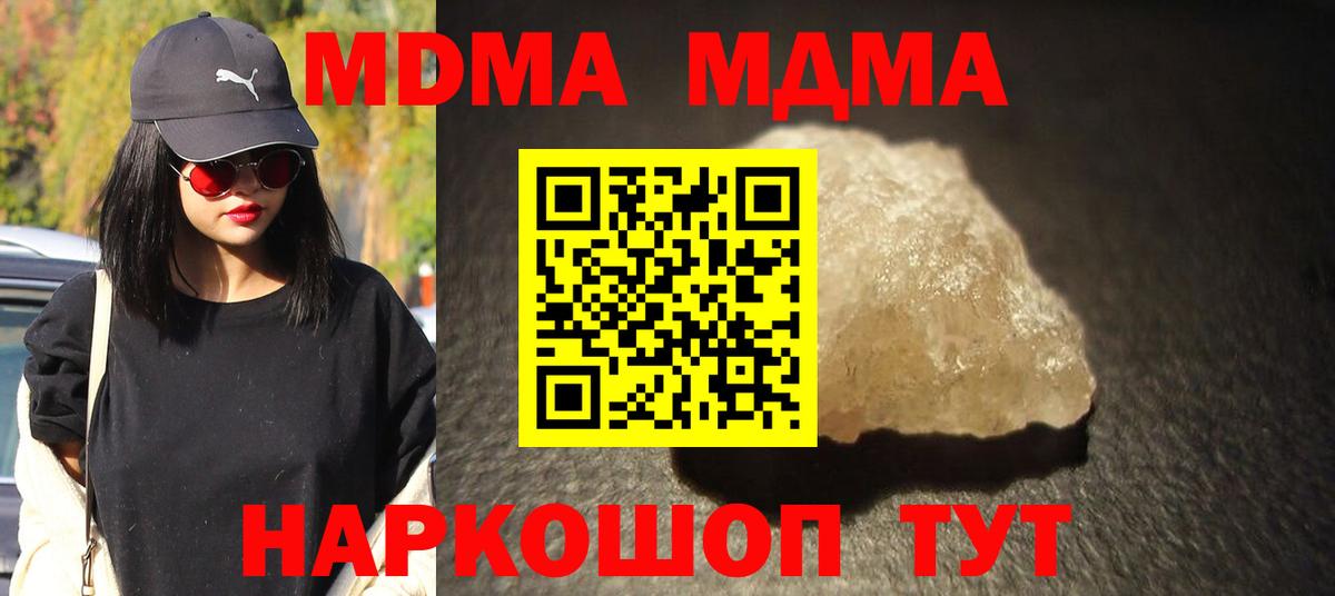 MDMA Molly Изобильный