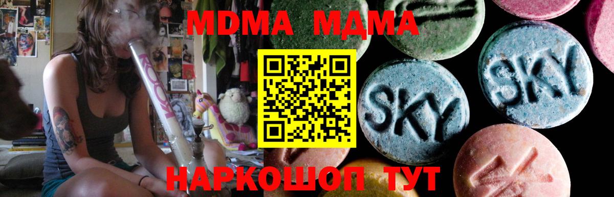 MDMA VHQ  Вход с VPN  МДМА crystal  Изобильный 