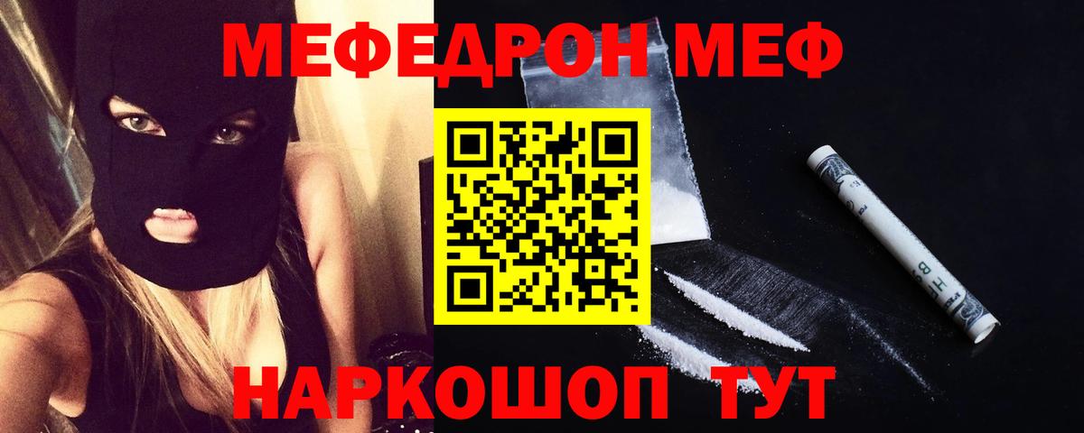 МЕФ кристаллы Изобильный