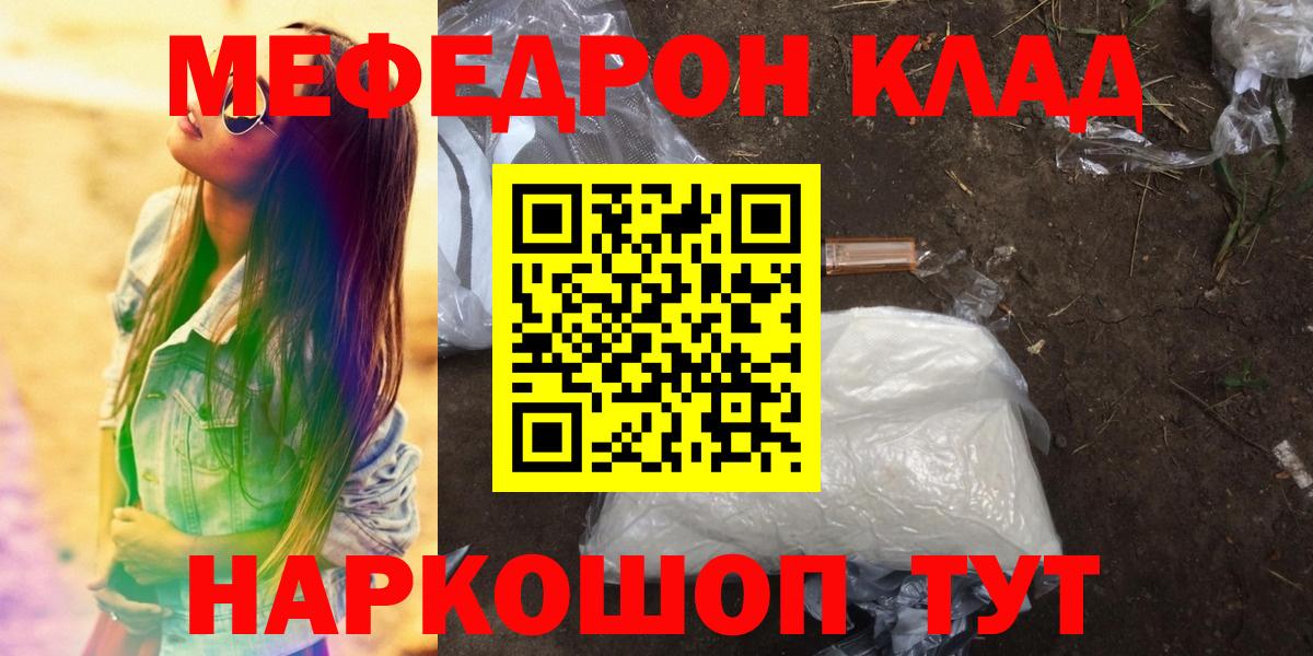 Меф мяу мяу кристаллы Изобильный