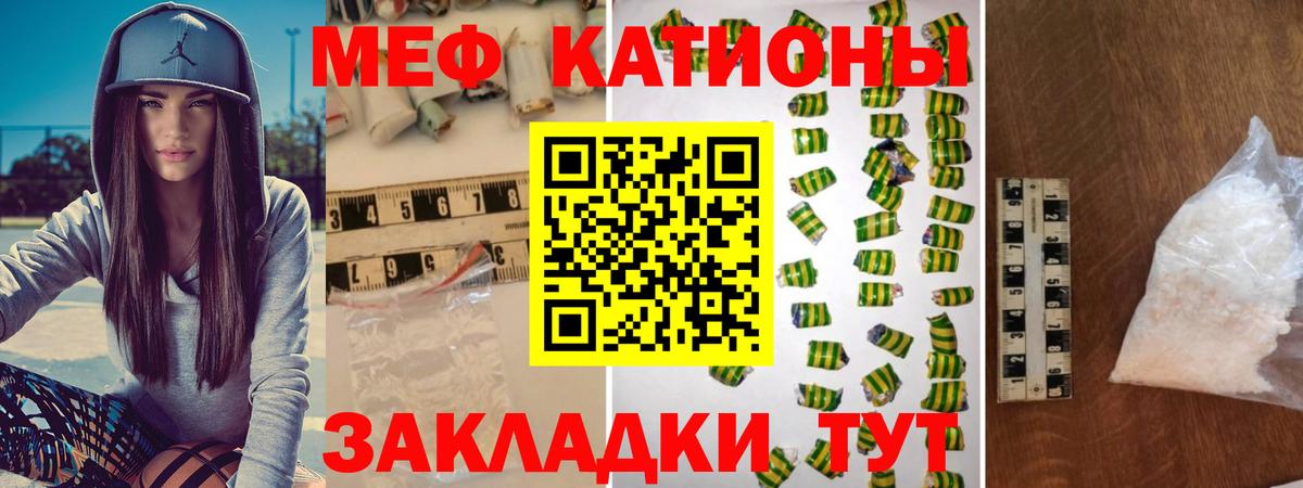 Мефедрон  МЯУ-МЯУ VHQ  Изобильный  Вход с VPN  МЕФ mephedrone 