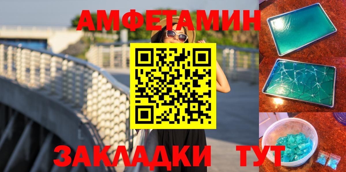 МЕТАМФЕТАМИН витя Изобильный