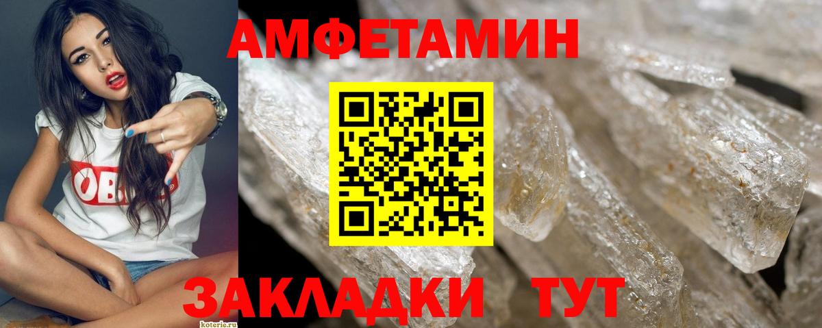 Изобильный  МЕТАМФЕТАМИН винт  Вход с VPN 
